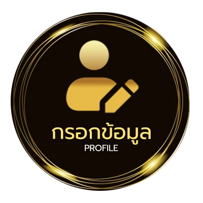 ข้อมูลสมาชิก scb up2me